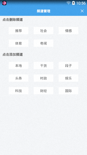 听闻 安卓版