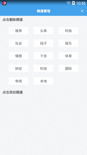 听闻 安卓版
