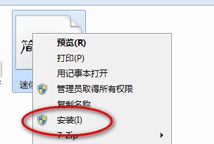 迷你简古隶 免费版