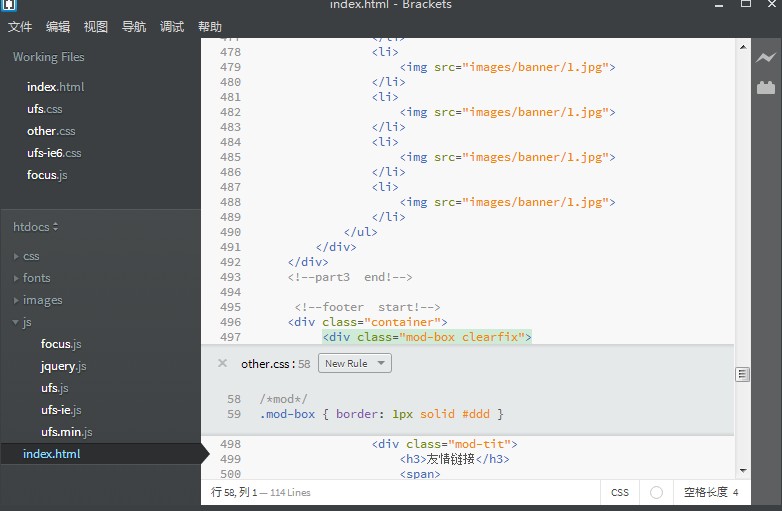 Brackets 中文版