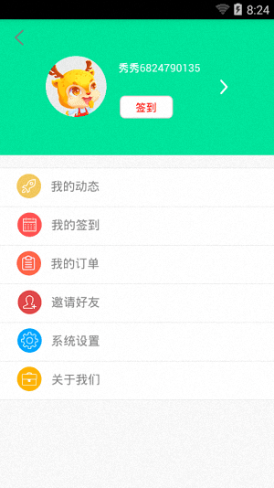 秀宝盒子 安卓版
