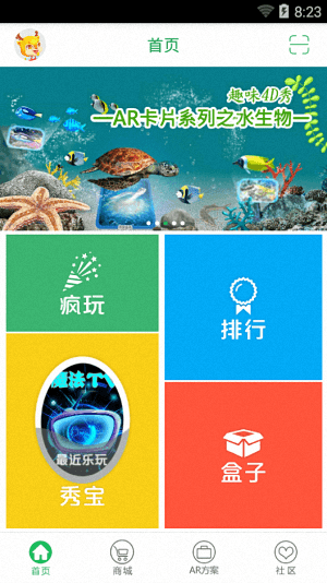 秀宝盒子 安卓版