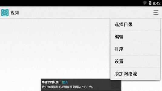 PlayerX 安卓版