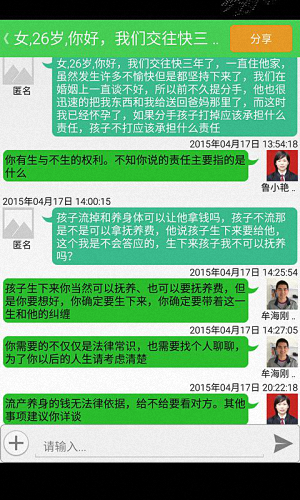给力专家 安卓版