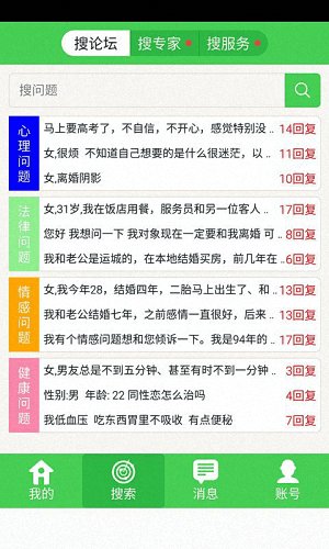 给力专家 安卓版