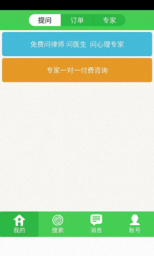 给力专家 安卓版