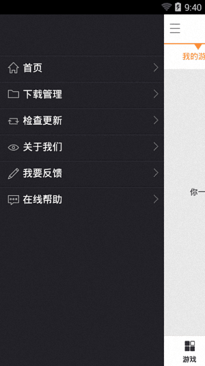 七匣子手游中心 安卓版