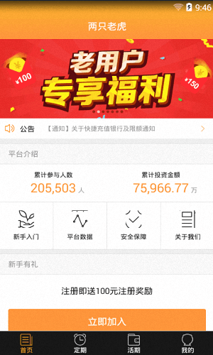 两只老虎 安卓版