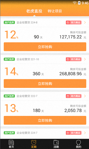 两只老虎 安卓版