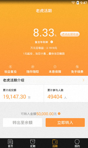 两只老虎 安卓版