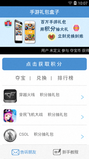 手游礼包盒子 安卓版