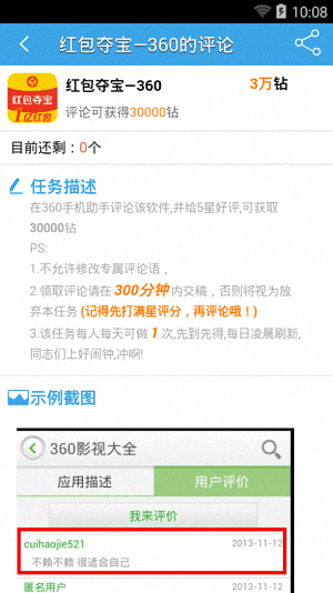 手游礼包盒子 安卓版