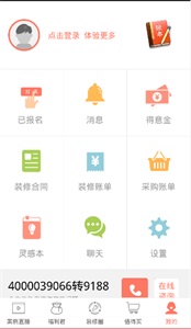得意家 安卓版