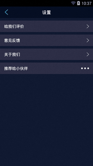 SuperLive 安卓版