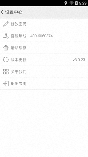 乐盈 安卓版