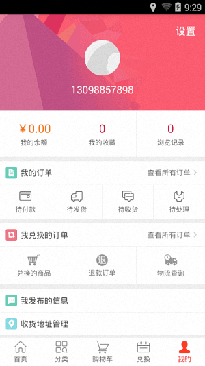 乐盈 安卓版