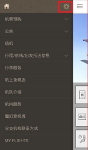 韩亚航空 安卓版