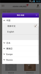 韩亚航空 安卓版