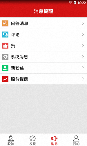 找股友 安卓版
