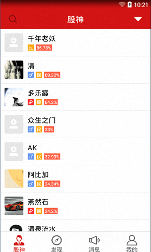 找股友 安卓版