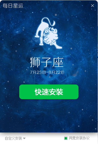 每日星运 官方版