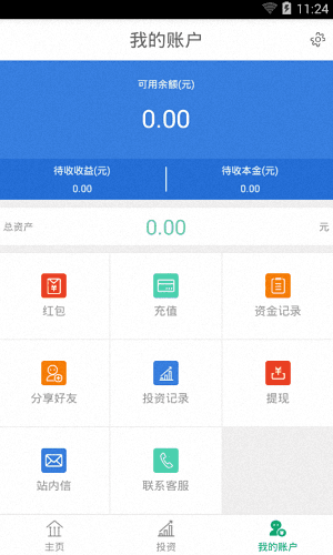 中再融理财 安卓版