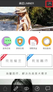 画匠 安卓版