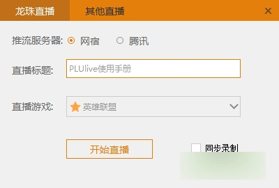 嗨播助手 V2.8.5.0官方版