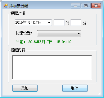 方方格子便签提醒工具 官方版