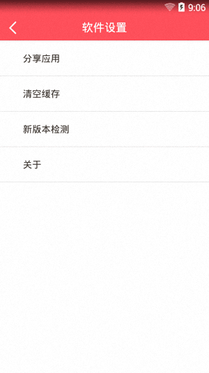 微商的家 安卓版