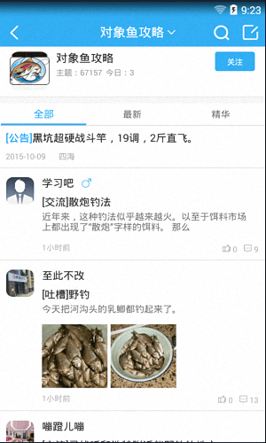 去钓鱼 安卓版