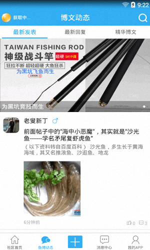 去钓鱼 安卓版