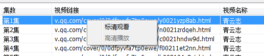 FreeVideo 绿色版