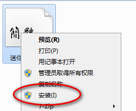 迷你繁赵楷字体 免费版