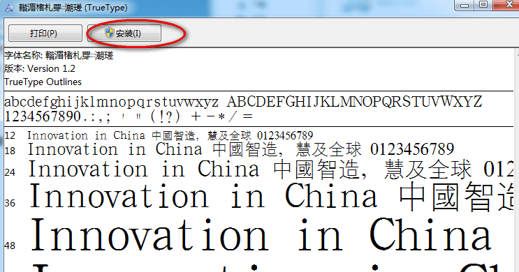 汉鼎繁细等线字体 免费版
