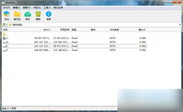 闪电压缩 V2.6官方版