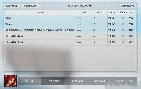 LOL老王连招辅助 V3.5.5破解版