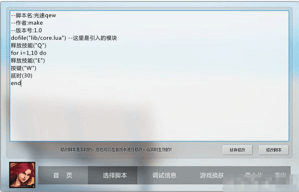 LOL老王连招辅助 V3.5.5破解版