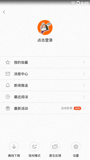 新闻资讯app 安卓版
