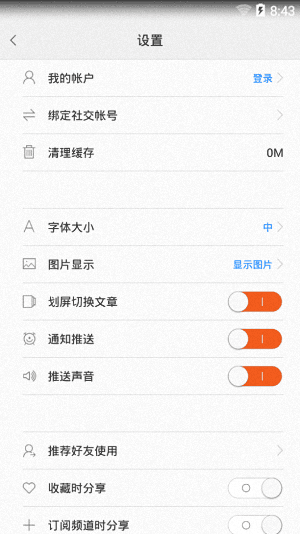 新闻资讯app 安卓版