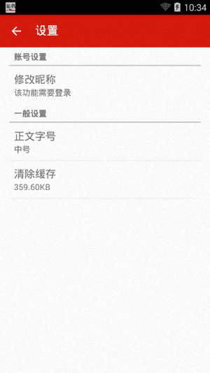 中华新闻 安卓版
