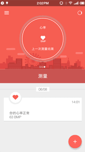爱魔客 安卓版