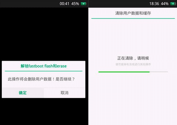 OPPO Find7一键解锁Fastboot程序 绿色版