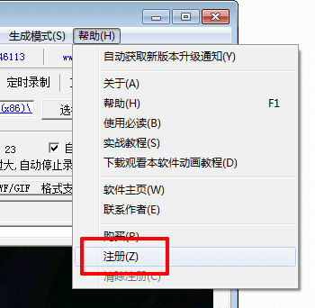 屏幕录像专家注册机 破解版