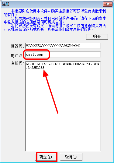 屏幕录像专家注册机 破解版