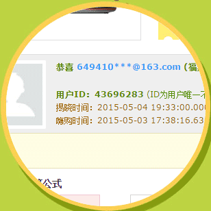 嗨购夺宝 安卓版