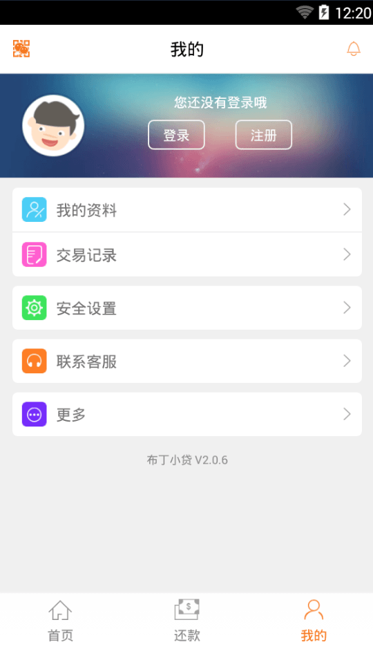 布丁小贷 安卓版