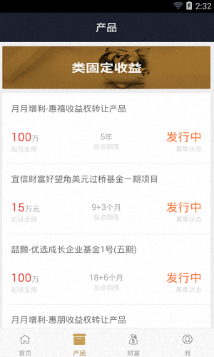 宜信财富 安卓版