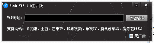 Sink Vip 正式版