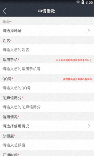 借易贷 安卓版